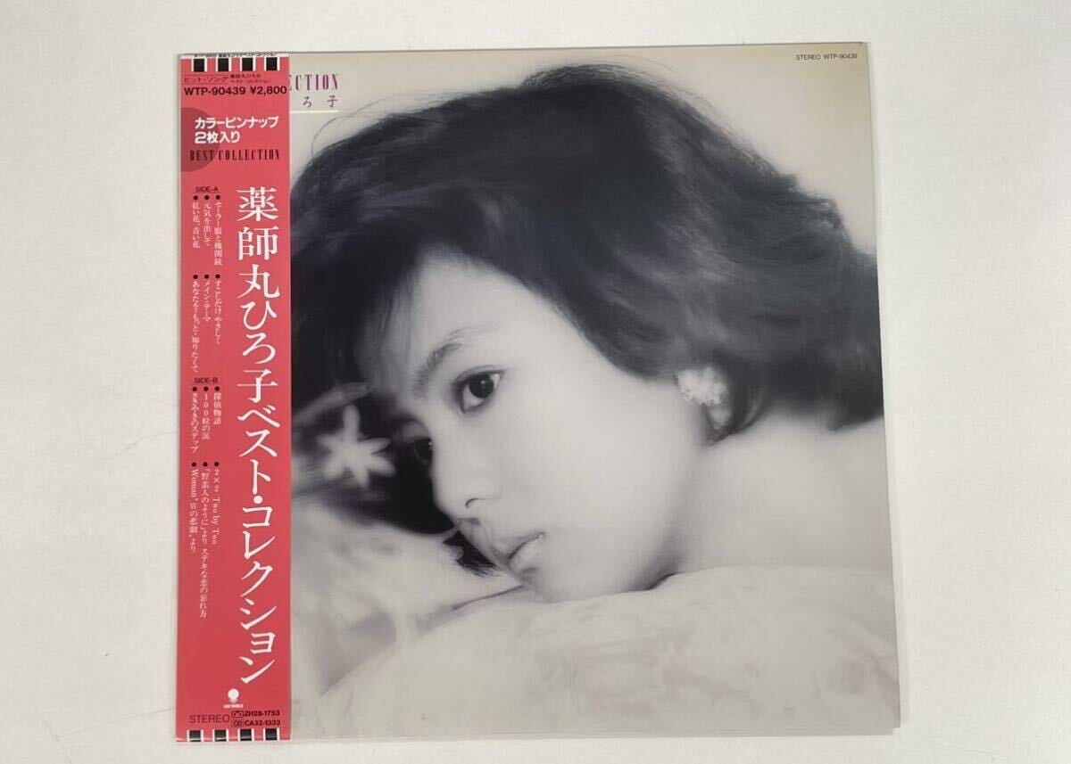  with belt LP record Yakushimaru Hiroko the best collection WTP-90439