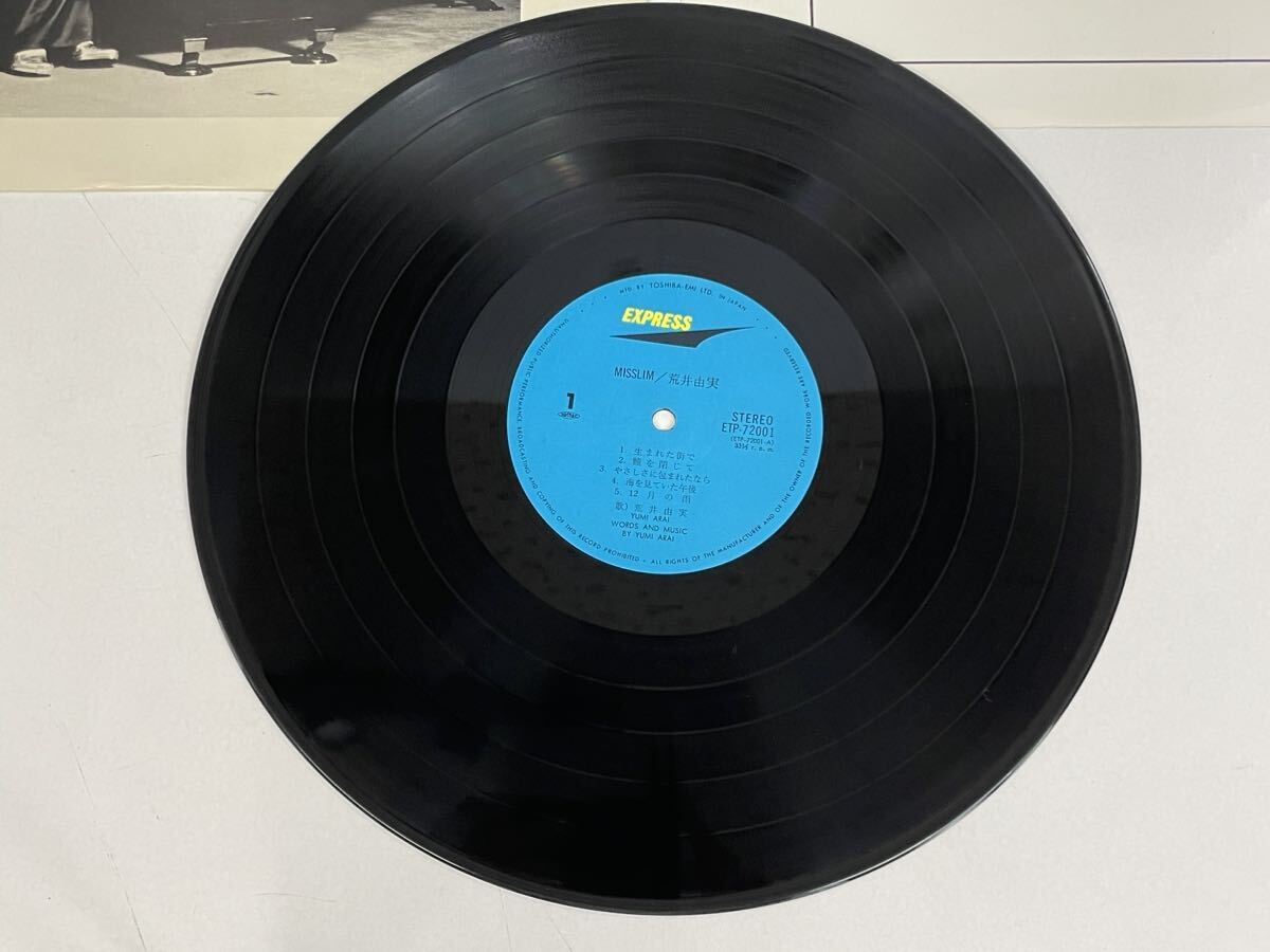 帯付 LP レコード 荒井由実 ミスリム ETP-72001 オリジナル盤 松任谷正隆 ユーミン の画像4