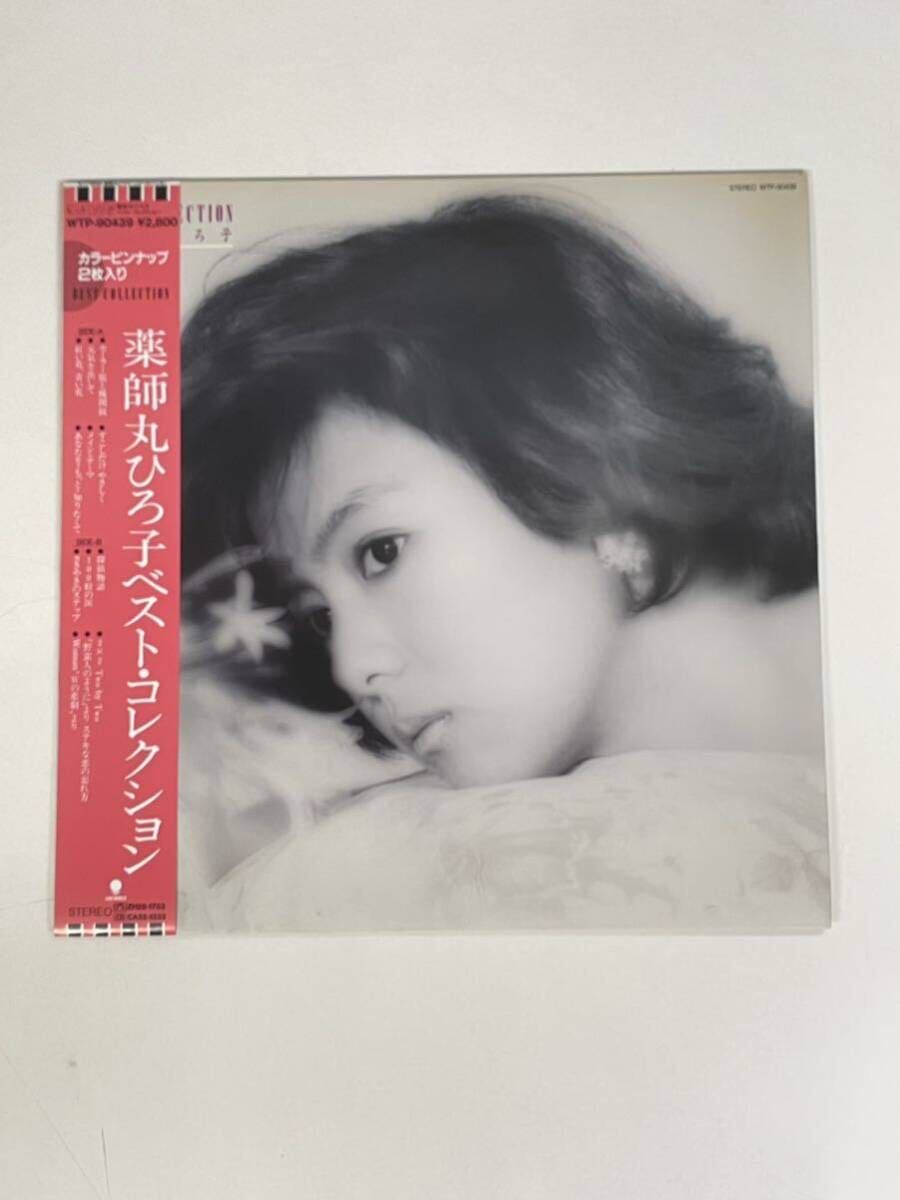  with belt LP record Yakushimaru Hiroko the best collection WTP-90439