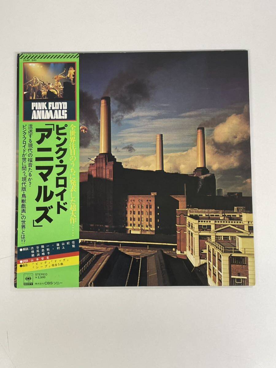 帯付 LP レコード / ピンク・フロイド / PINK FLOYD / アニマルズ ANIMALS / 25AP 340の画像3