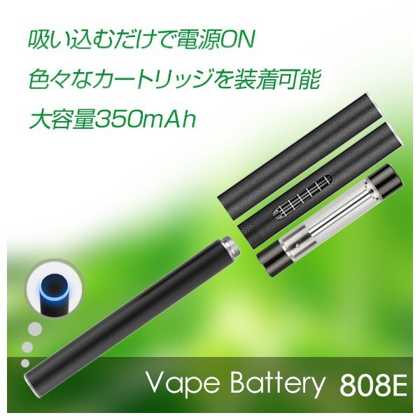 ■送料無料■ MisyWhite 808E 高耐久 大容量バッテリー本体 プルームテックプラス with2 互換 VAPE.の画像2