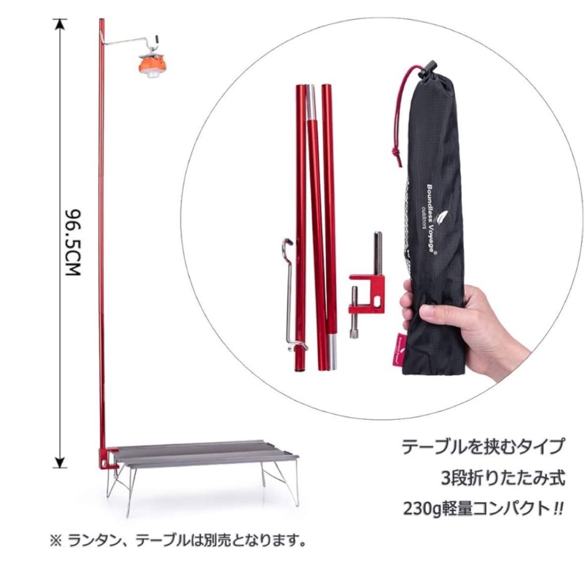 Boundless Voyage ランタンスタンド  アウトドア キャンプ ランタンポール