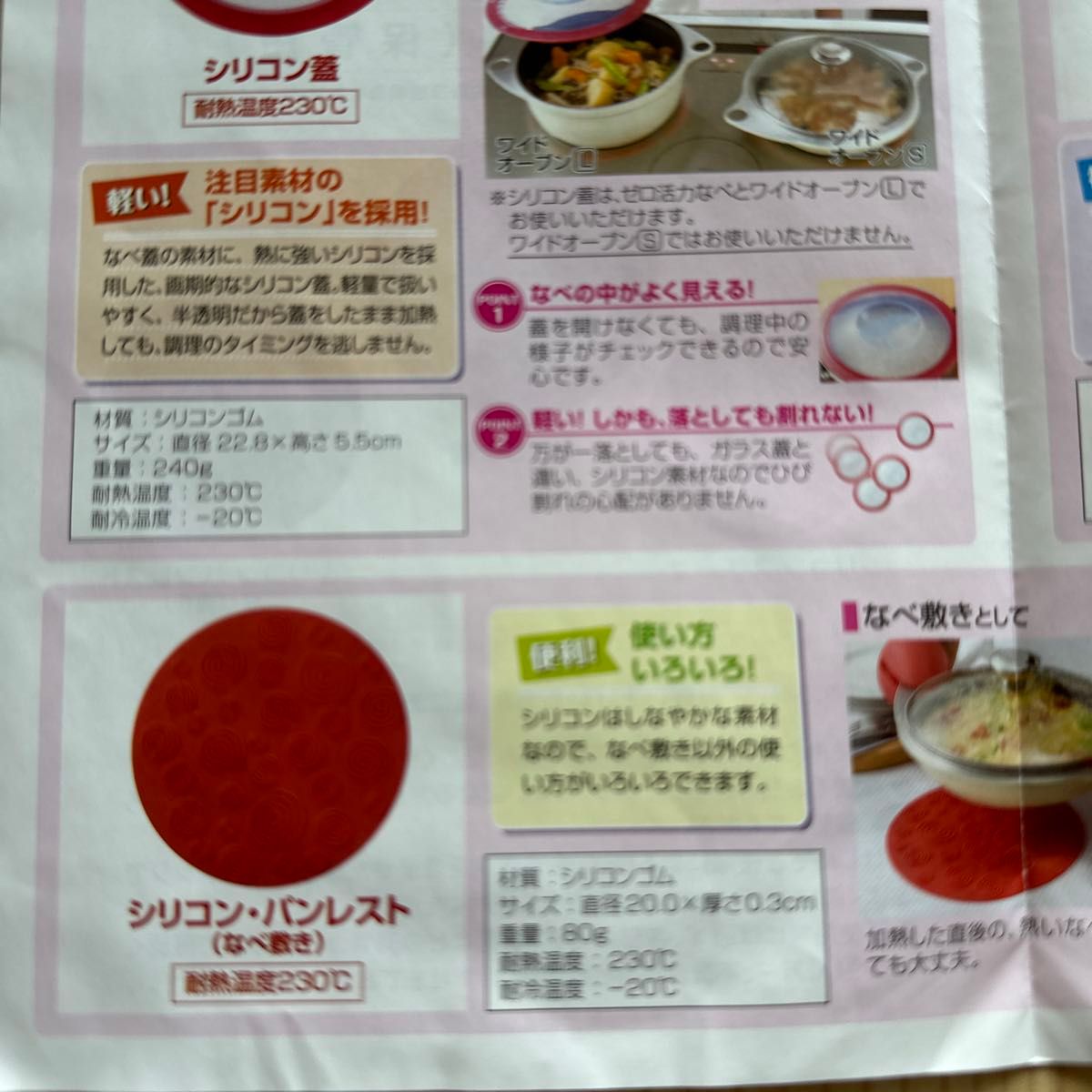 新品未使用 アサヒ軽金属 シリコン アクセサリーセット 蓋 新品未使用 アサヒ軽金属 シリコン アクセサリーセット 蓋