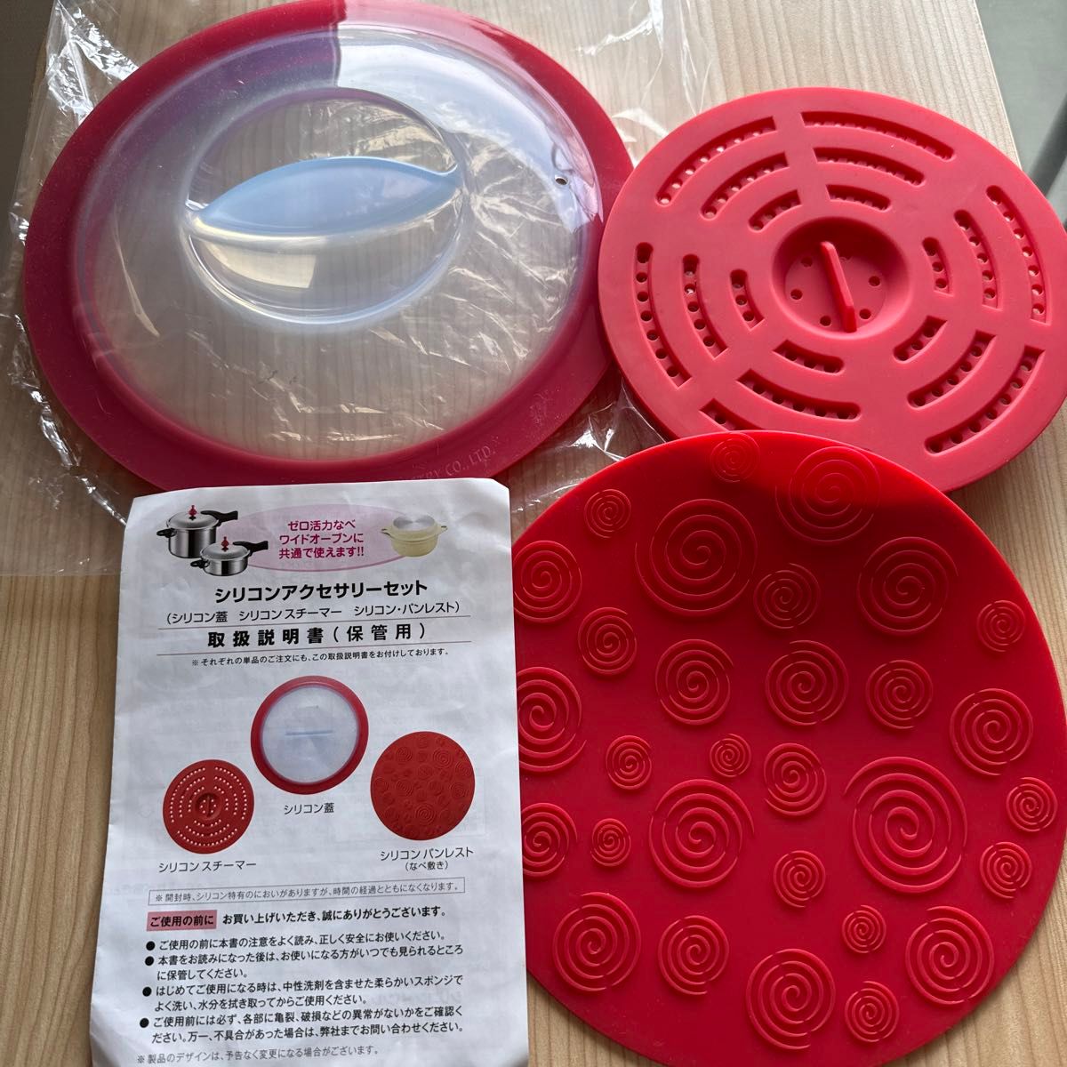 新品未使用 アサヒ軽金属 シリコン アクセサリーセット 蓋 新品未使用 アサヒ軽金属 シリコン アクセサリーセット 蓋
