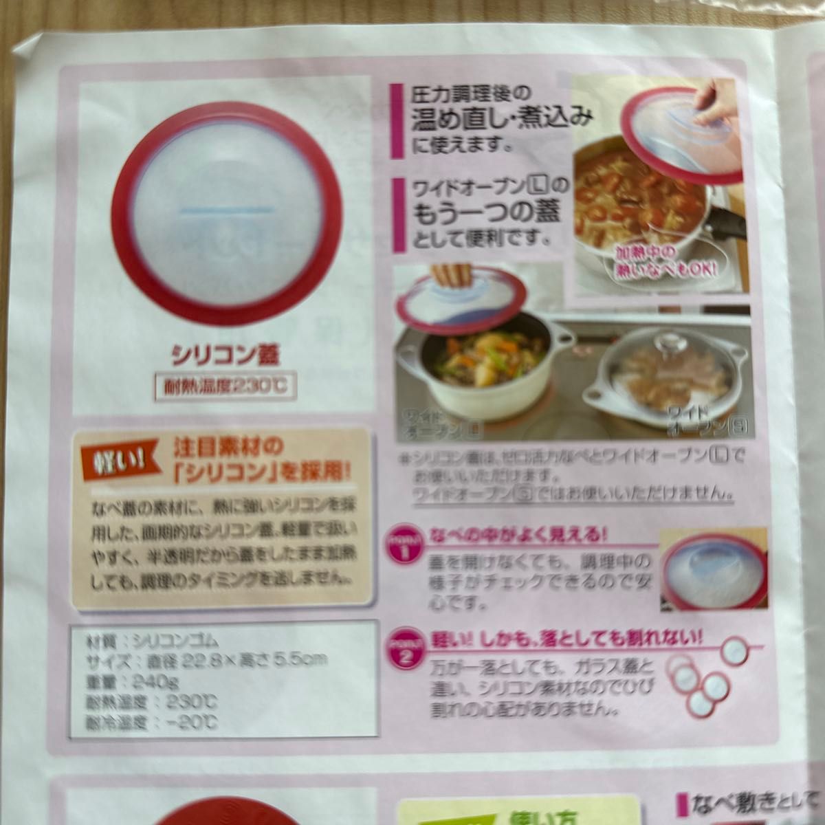 新品未使用 アサヒ軽金属 シリコン アクセサリーセット 蓋 新品未使用 アサヒ軽金属 シリコン アクセサリーセット 蓋