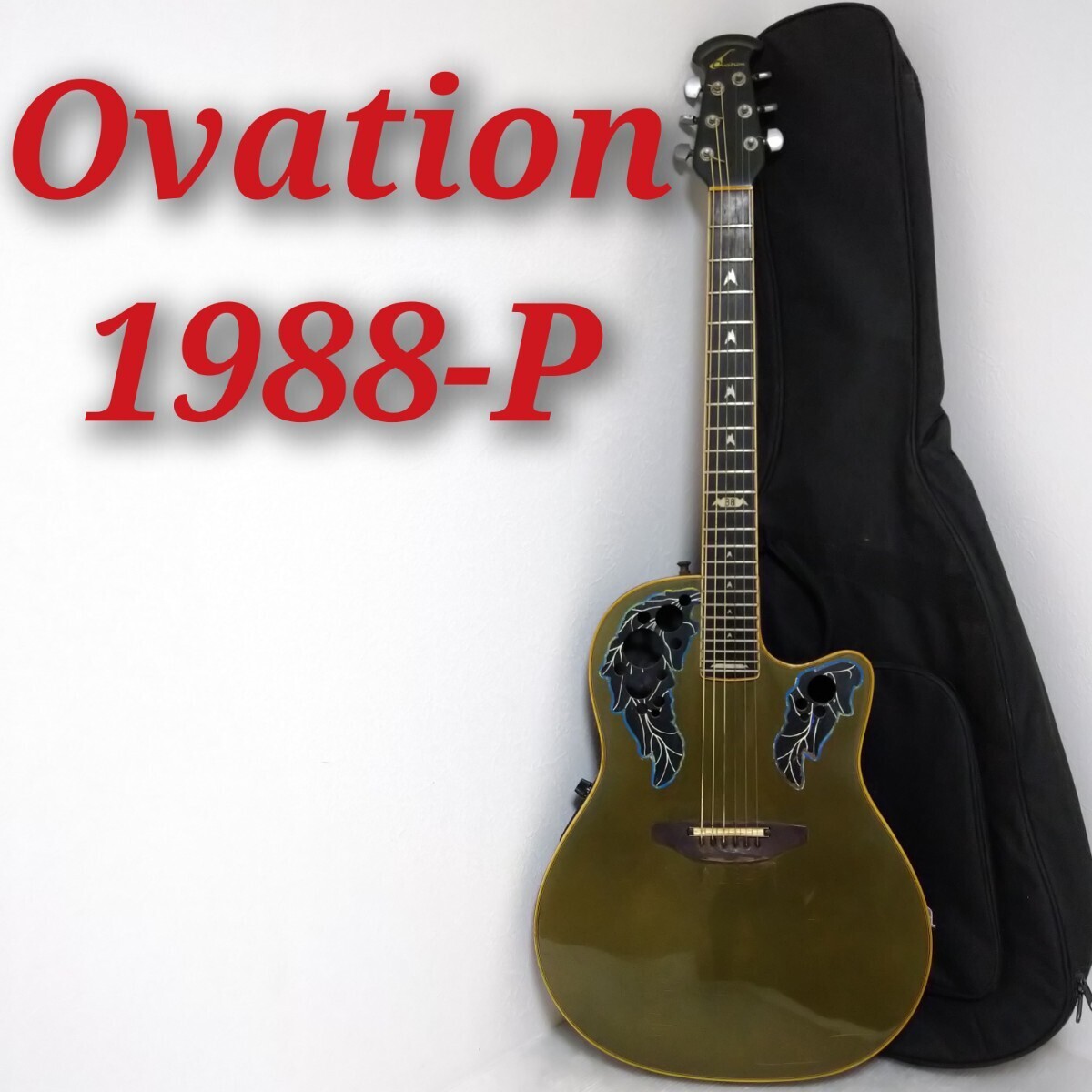 Yahoo!オークション - Ovation Collectors Series 1988-P Yahoo!オークション - Ovation Collectors Series 1988-P