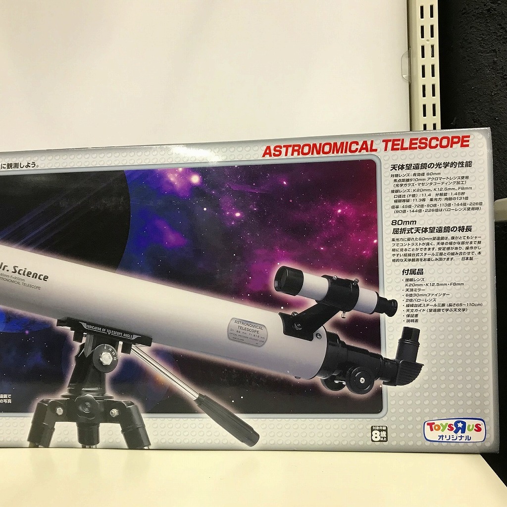  limited time sale JR.SCIENCE *80mm.. type heaven body telescope 226 times SKU#6989438/#80TL
