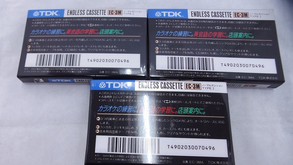 期間限定セール 【未使用】 ティーディーケー TDK 未使用品 TDK EC-3M 3本セット おーろリバース対応 EC3M_画像2