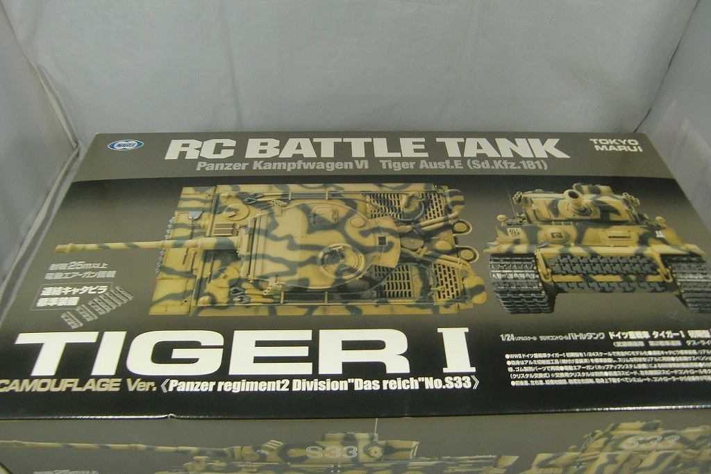 TOKYO MARUI Tokyo Marui RC Germany -ply tank Tiger Ⅰ