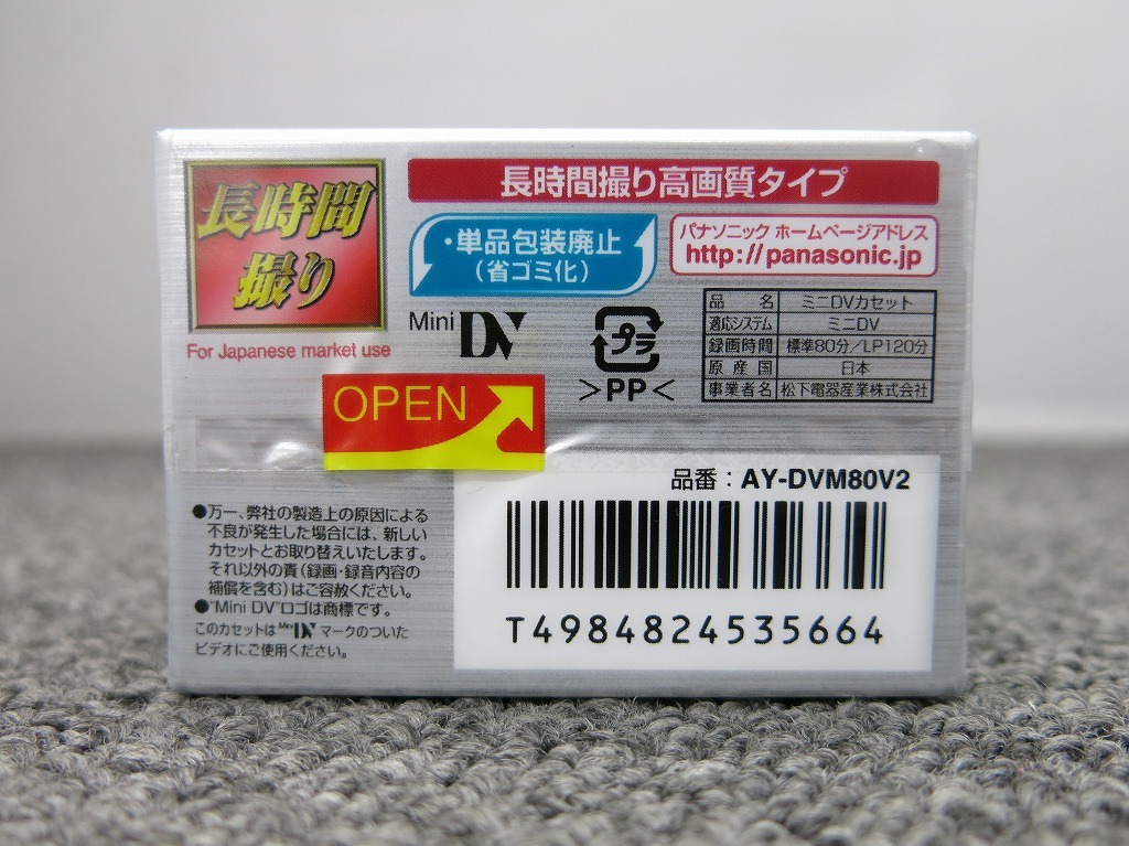 期間限定セール 【未使用】 パナソニック Panasonic 【未使用・未開封】miniDVカセット 2本パック AY-DVM80V2 標準80分/LP120分_画像2