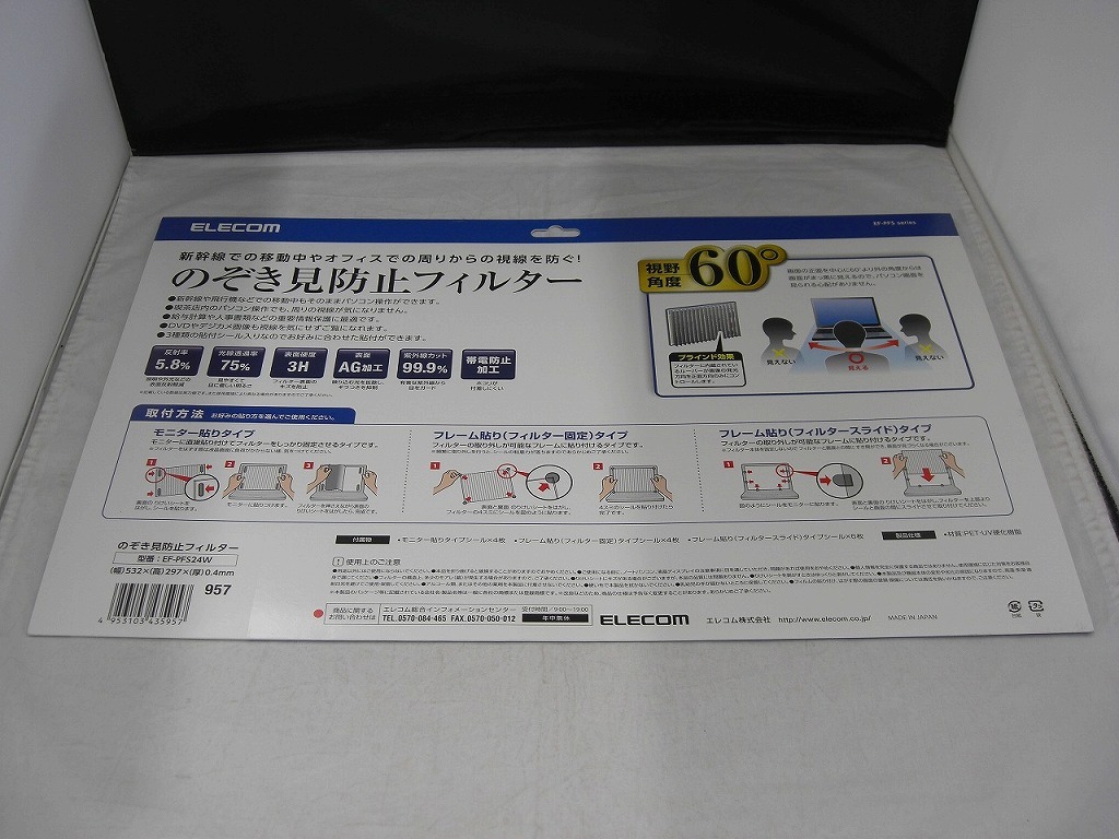 エレコム ELECOM 【ジャンク品】 のぞき防止用フィルター 3枚セット EF-PFS24W_画像4