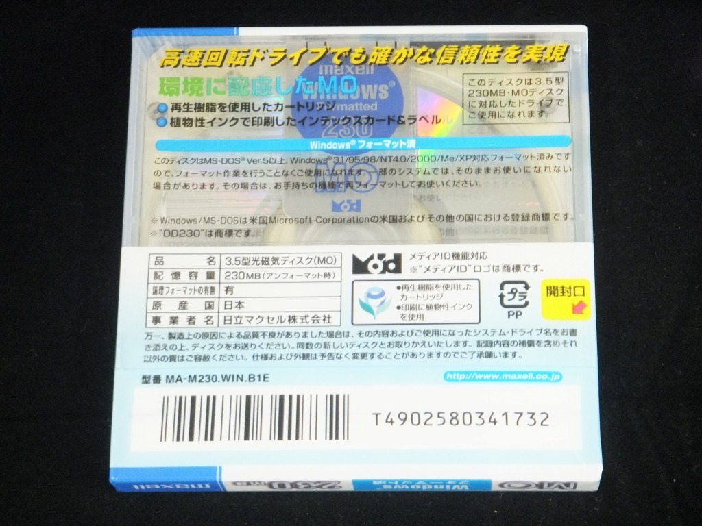  limited time sale [ unused ]mak cell maxell [ unopened ]MO disk 230MB Windows format MA-M230.WIN.B1E