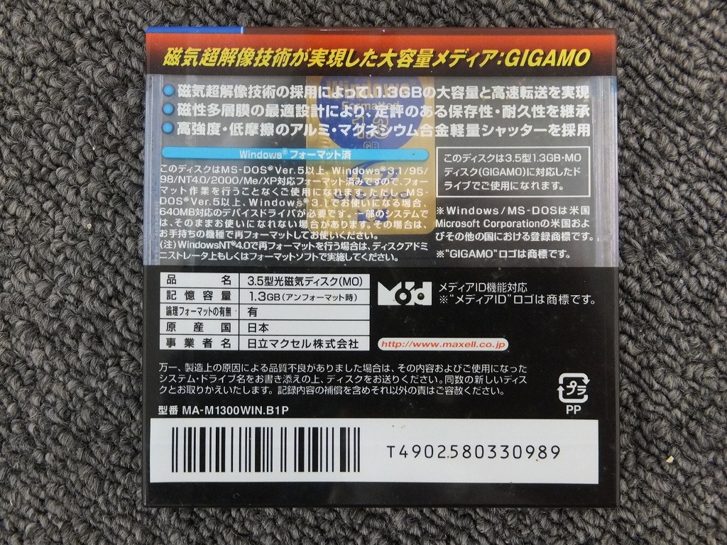  limited time sale [ unused ]mak cell maxell [ unused * unopened ] MO disk 1.3GB Windows format MA-M1300WIN.B1P