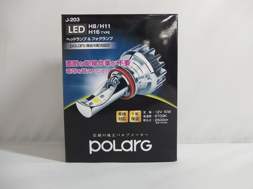 期間限定セール ニッセイコウギョウカブシキカイシャ 日星工業株式会社 POLARG LEDバルブ J-203_画像1