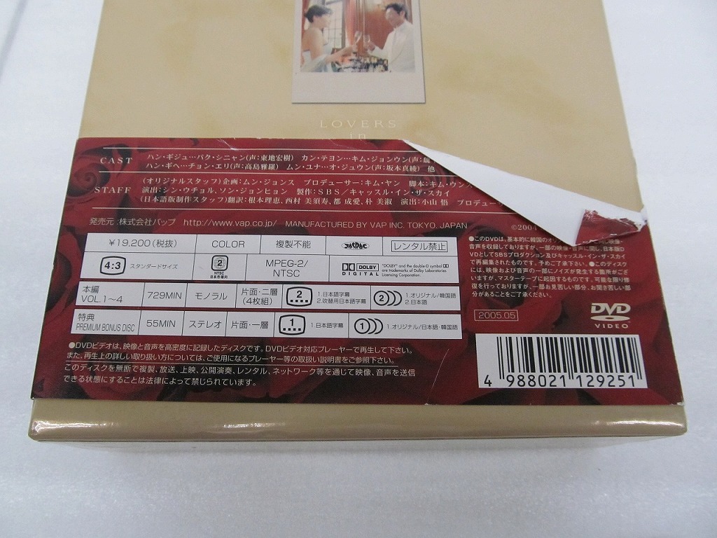 期間限定セール 株式会社バップ 株式会社バップ パリの恋人 DVD-BOX 1 パリの恋人 DVD-BOX 2_画像3