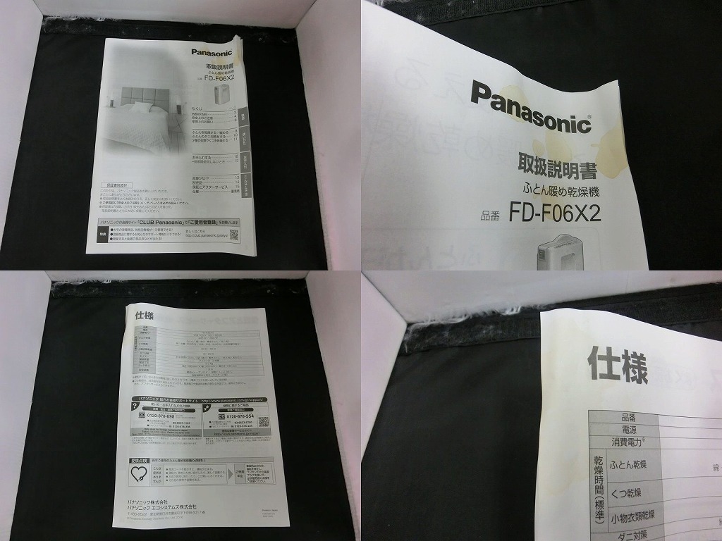  время ограничено распродажа Panasonic Panasonic futon .. сушильная машина золотистый, цвет шампанского FDF06X2