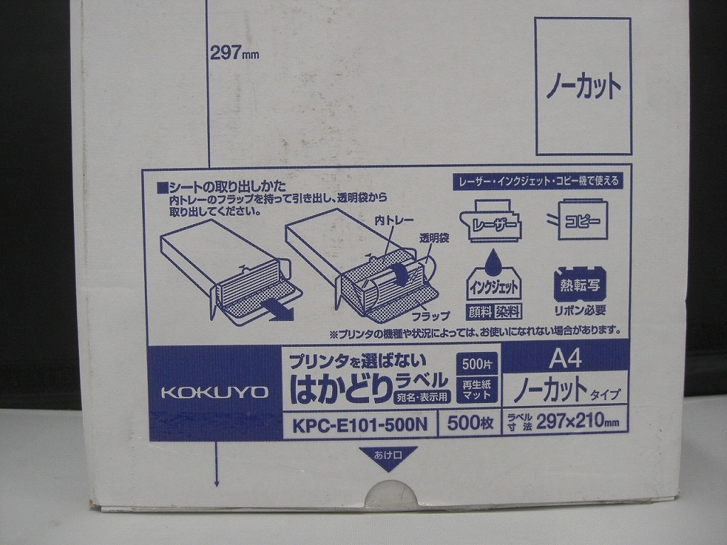 期間限定セール コクヨ KOKUYO 【ジャンク品】 ラベル用紙 KPC-E101-500N_画像2