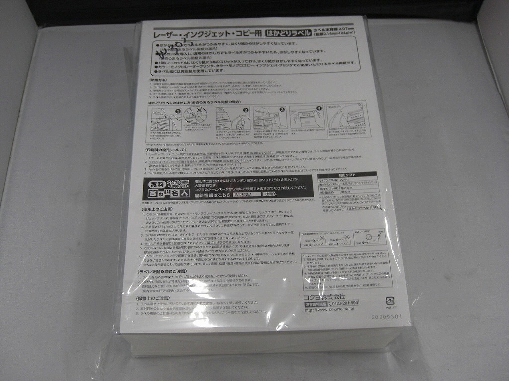 期間限定セール コクヨ KOKUYO 【ジャンク品】 ラベル用紙 KPC-E101-500N_画像4