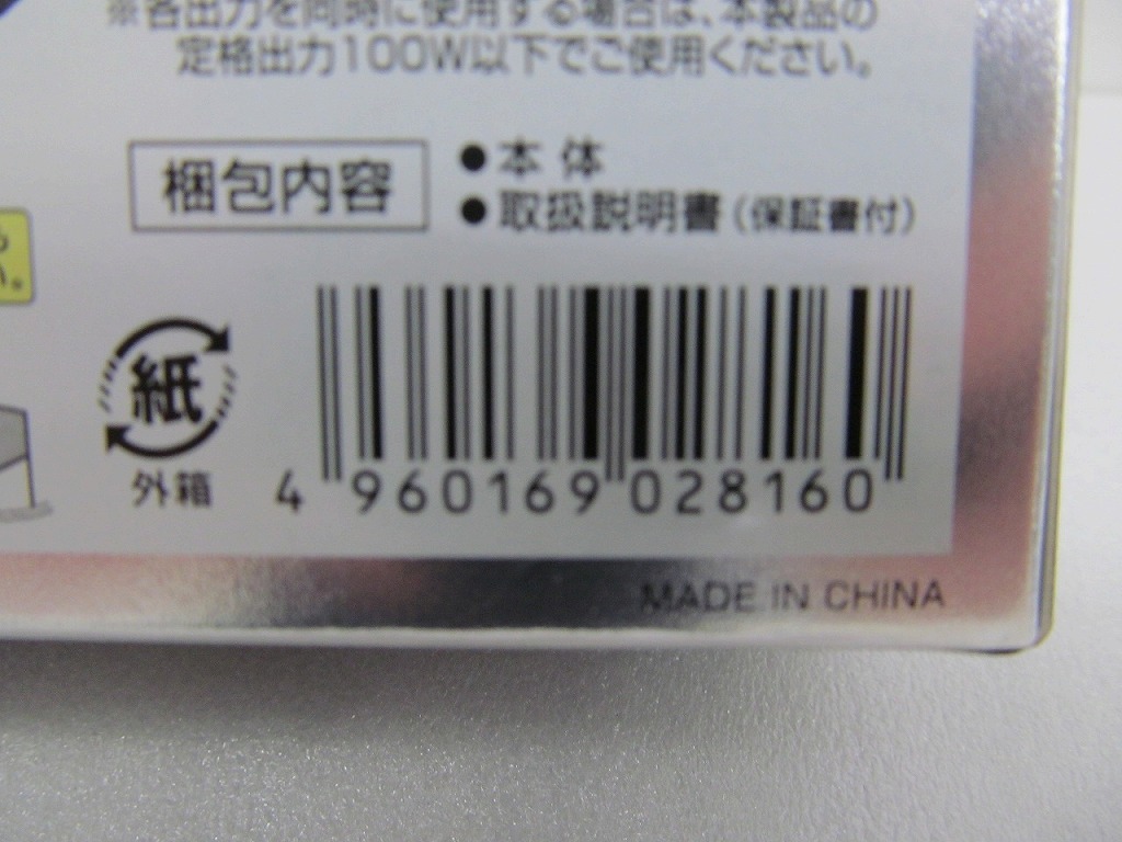 期間限定セール 【未使用】大橋産業BAL No.2816 カーコンセント DC12V専用 コンセント1口+USB2口 定格出力：100W 3.1A_画像5