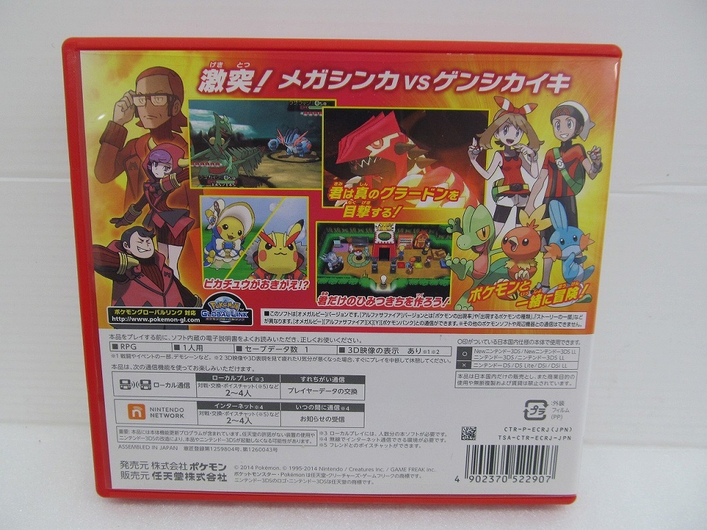 期間限定セール ニンテンドー Nintendo 3DSソフト ポケットモンスター オメガルビー_画像2