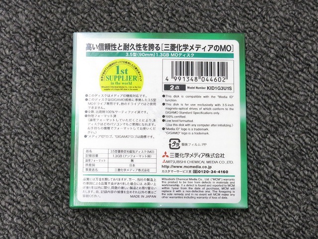 limited time sale [ unused ] Mitsubishi chemistry MITSUBISHI CHEMICAL [ unopened ]MO disk 1.3GB Anne format KID1G3U1S