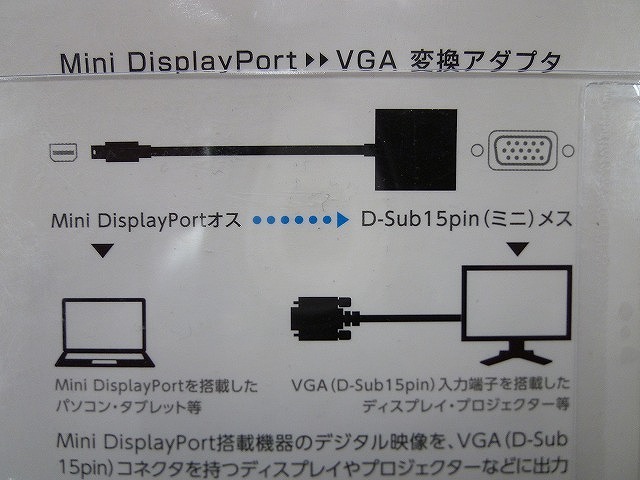 期間限定セール 【未使用】 エレコム ELECOM VGA変換アダプタ ブラック AD-MDPVGAXBK_画像3