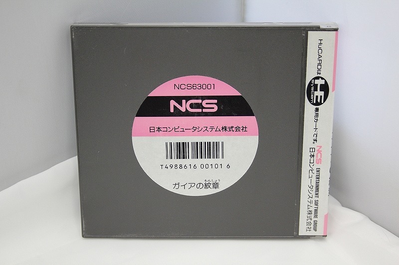 期間限定セール PCエンジンソフト[ガイアの紋章] NCS63001_画像3