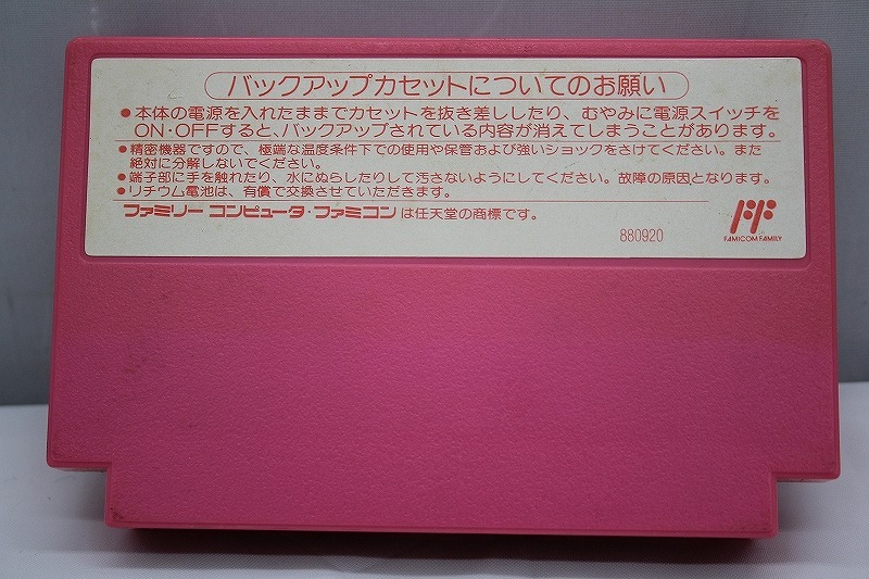 期間限定セール ハドソン HUDSON SOFT FCソフト[SUPER桃太郎電鉄] ソフトのみ HFC-3X_画像2