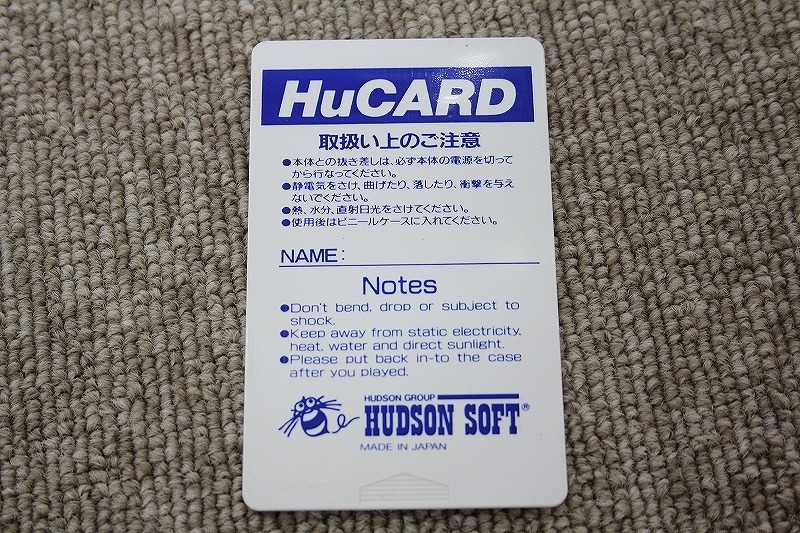 ハドソン HUDSON PCエンジンソフトHuカードソフト[R-TYPE2] 説明書付き HC63009_画像5