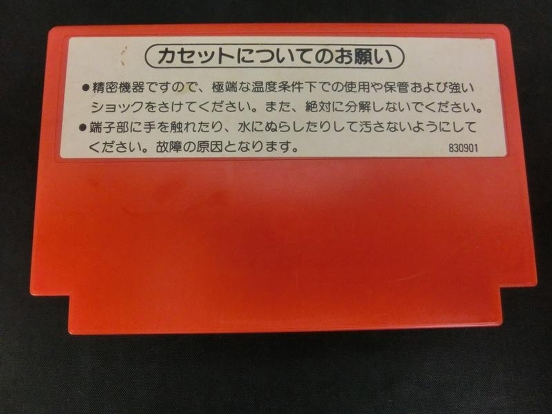 期間限定セール ニンテンドー Nintendo ファミコンソフト エキサイトバイク HVC-EB_画像6