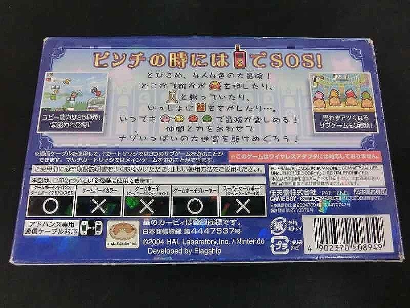 期間限定セール ニンテンドー Nintendo GBAソフト 星のカービィ 鏡の大迷宮 AGB-P-B8KJ_画像2