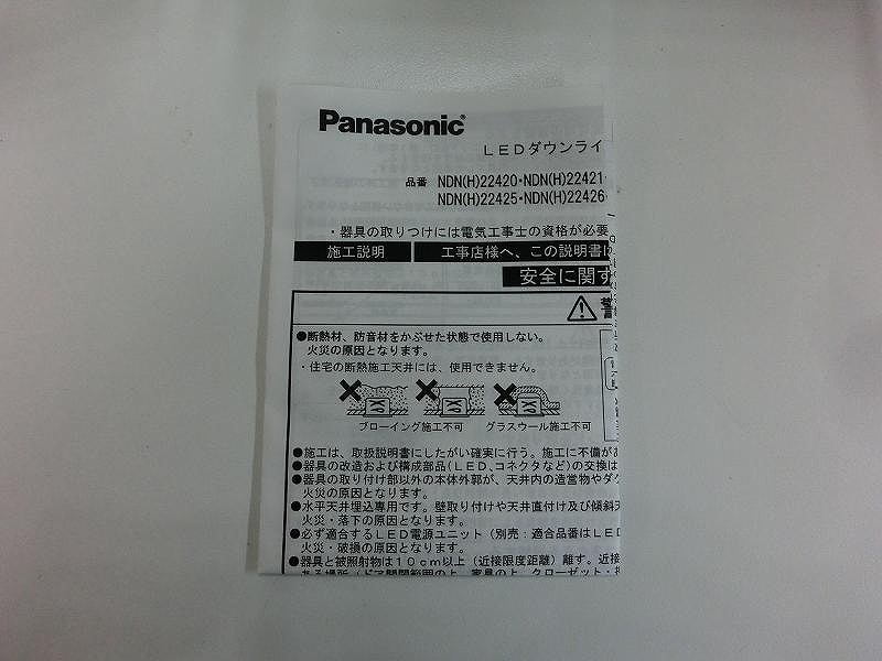 期間限定セール 【未使用】 パナソニック Panasonic LEDダウンライト マルミナφ100 電源ユニット別売 NDN22420_画像3