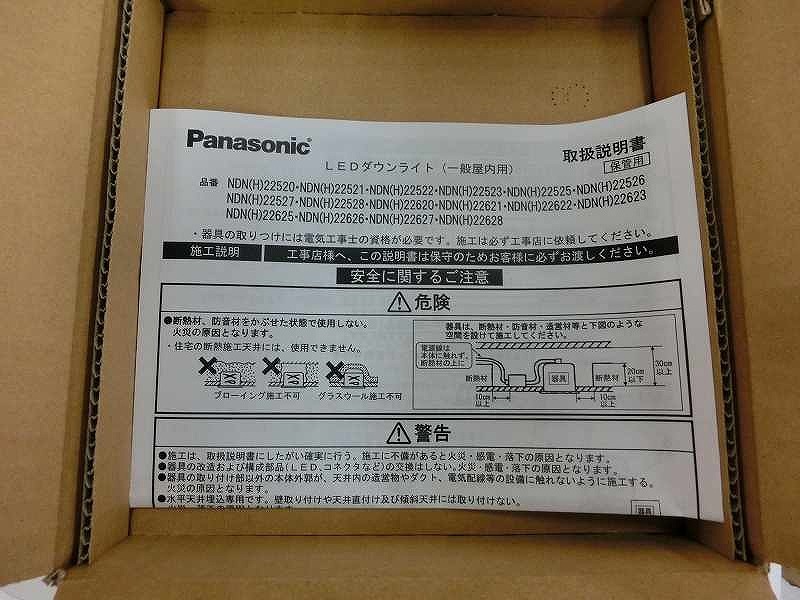 期間限定セール 【未使用】 パナソニック Panasonic LEDダウンライト マルミナφ150 電源ユニット別売 NDN22620_画像3