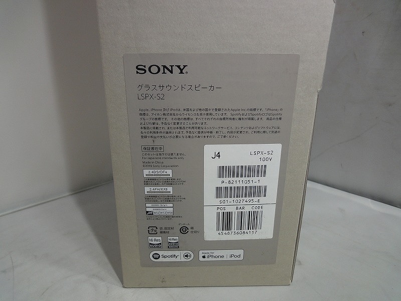  limited time sale Sony SONY glass sound speaker LSPX-S2