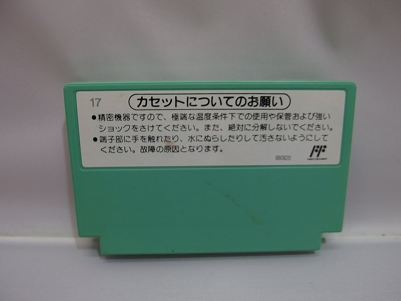 ニンテンドー Nintendo ファミコンソフト ゴルフ HVC-GF_画像8