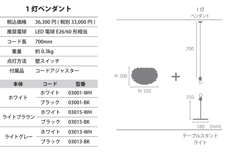 UMAGE│照明│Eos mini(イオス ミニ)│ライトブラウン│03015-BK UMAGE│照明│Eos mini(イオス ミニ)│ライトブラウン│03015-BK