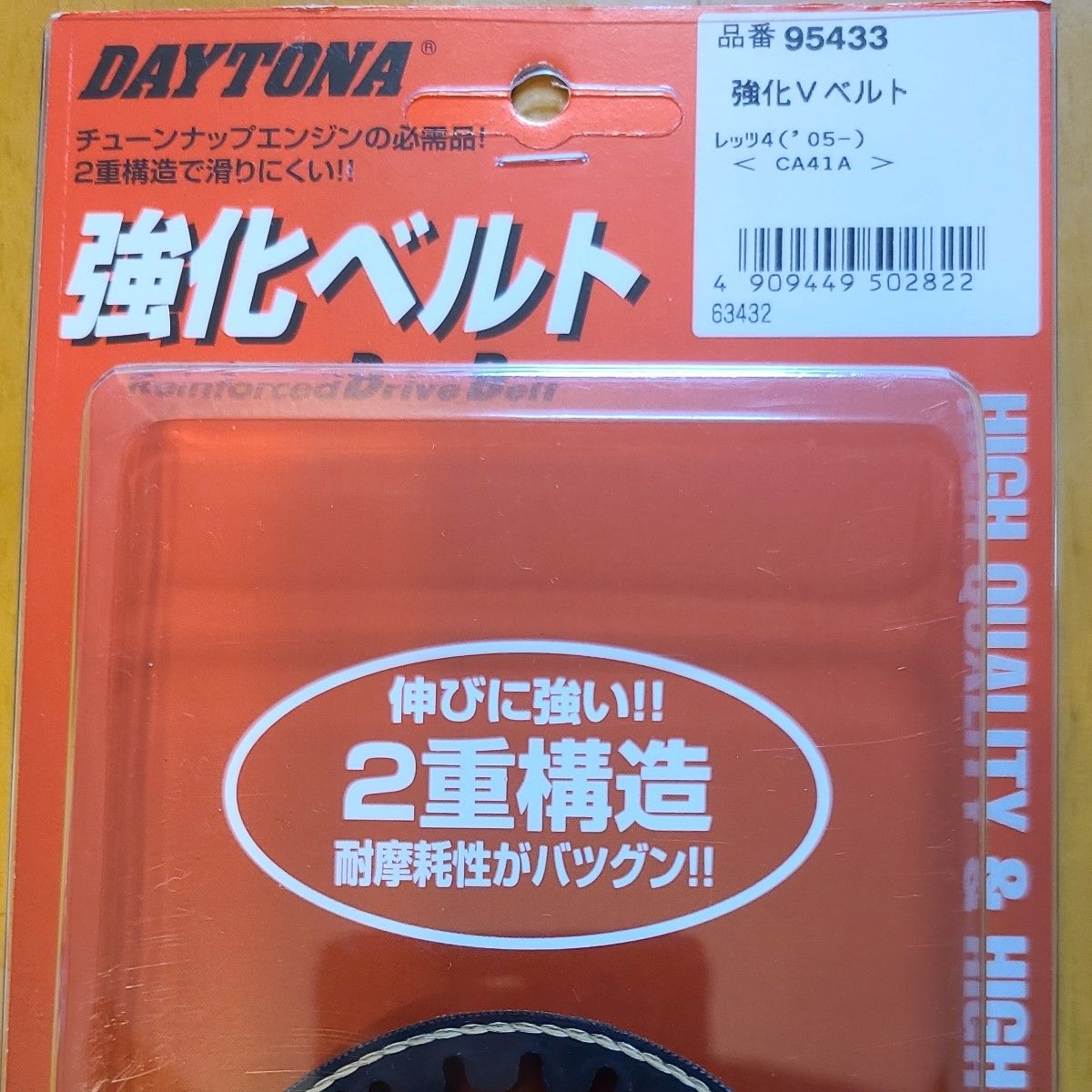 デイトナ 強化ドライブベルト No95433|Yahoo!フリマ(旧PayPay デイトナ 強化ドライブベルト No95433|Yahoo!フリマ(旧PayPay
