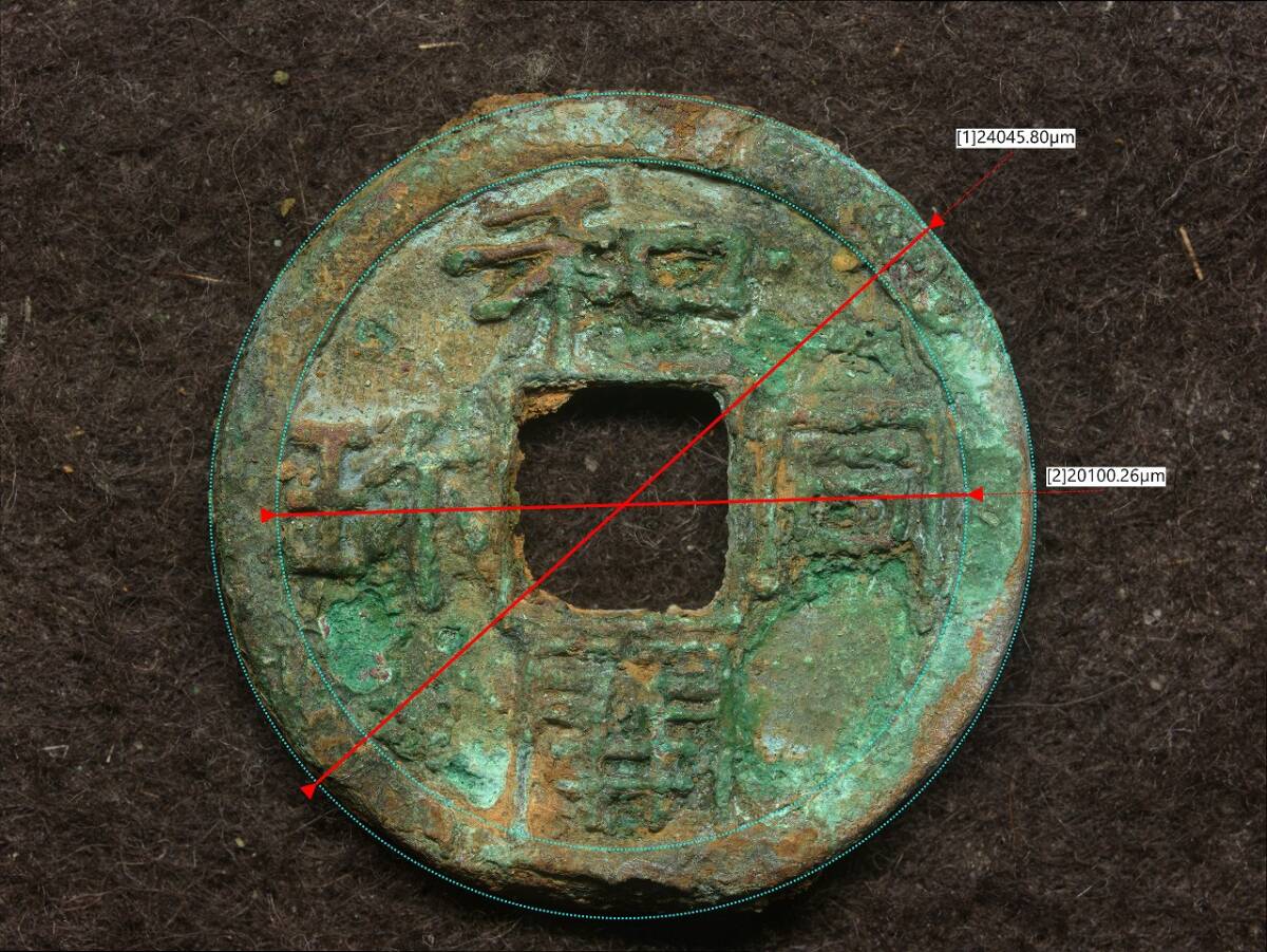 K-Coin`s　皇朝銭　和同開珎　中字中様　W240320007n　真正永久保証★　_画像2