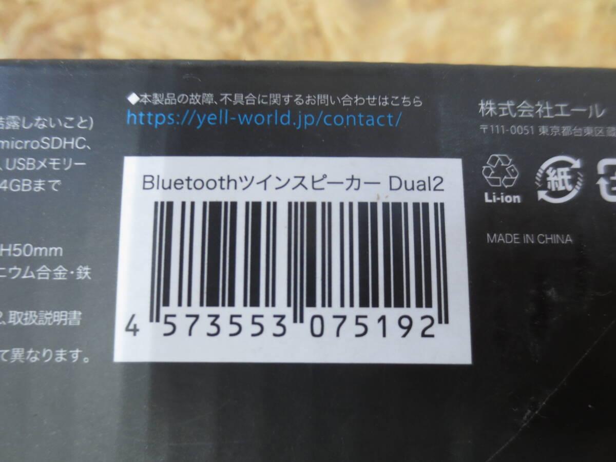 160-A⑤355 Bluetoothツインスピーカー Dual2 スピーカー Dual2が登場しました。約6.8㎝ 2台同時に接続可能の画像4