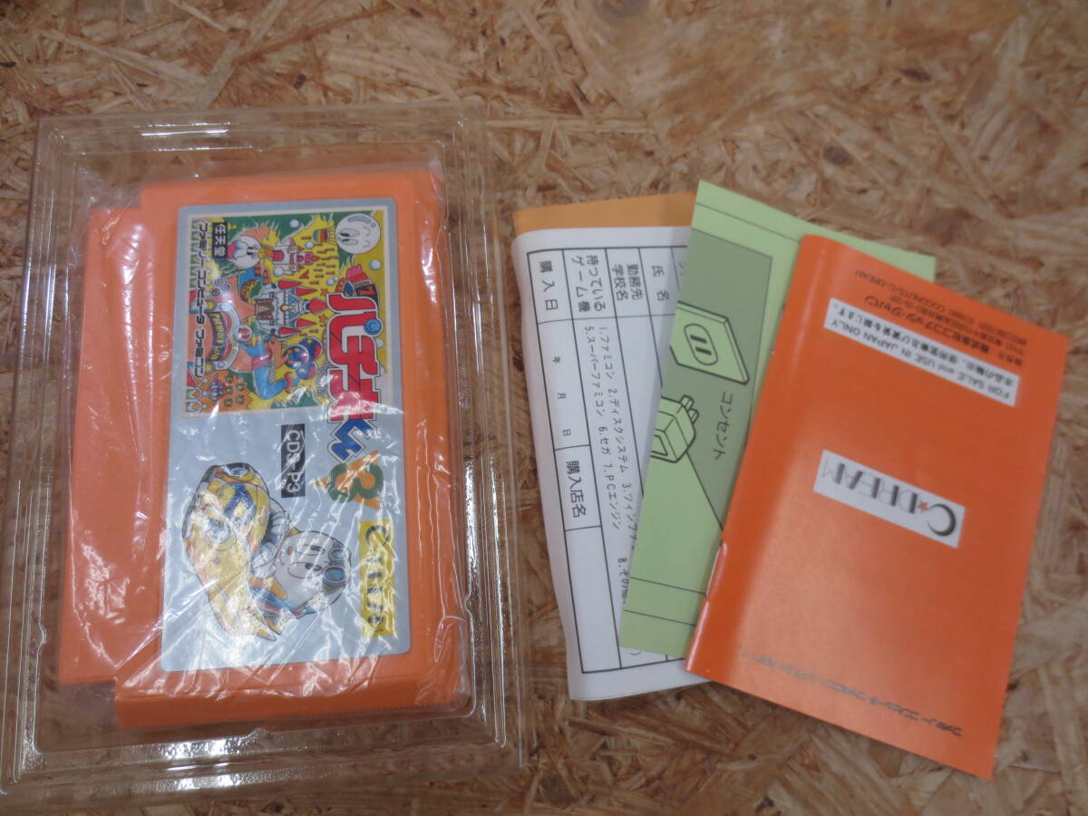 60-□⑤462 FC パチ夫くん3 ファミリーマージャンⅡ 上海への道 動作確認済み 一部説明書付き_画像3