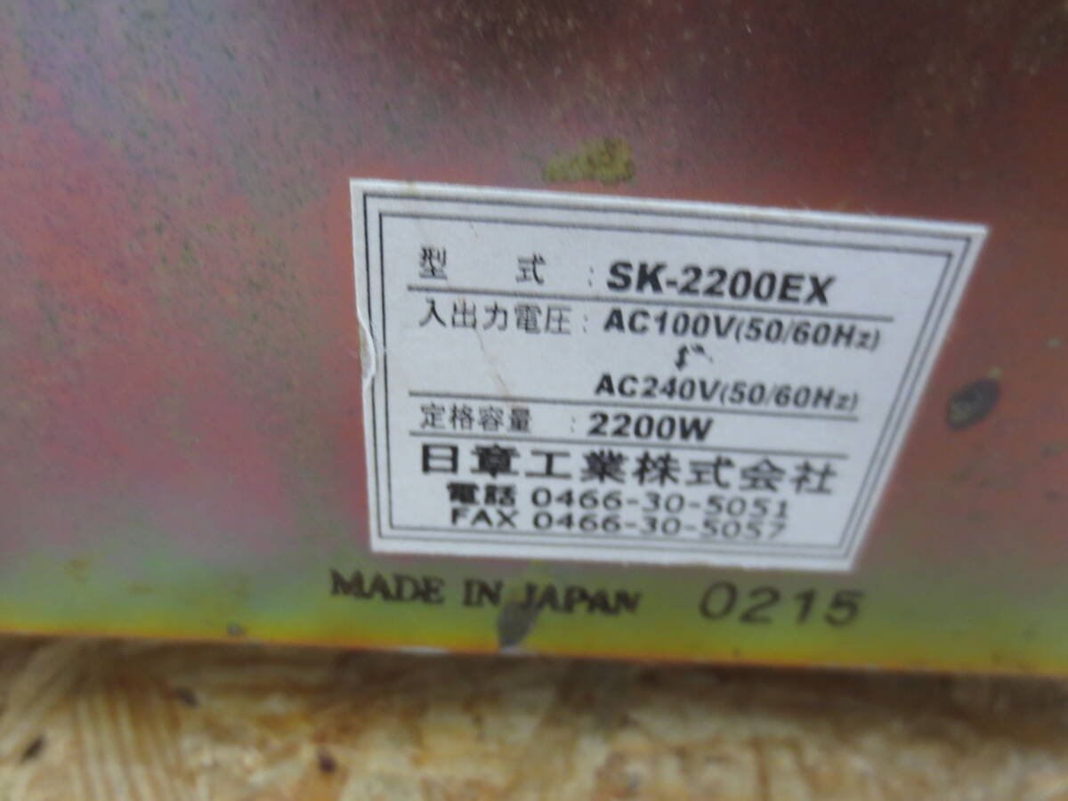 160-B⑤508 日章工業 変圧器 SK-2200EX ジャンク_画像4