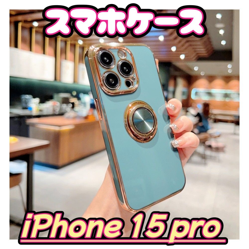 iPhone15Pro  携帯ケース ソフトタイプ  耐衝撃  スマホケース アイフォン スマホリング付き