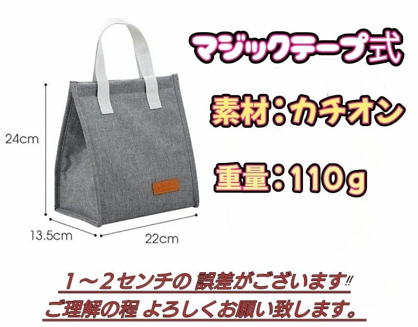 残り 2点  ブラック【新商品】miniランチバッグ・お弁当袋・保温バッグ・保冷バッグ