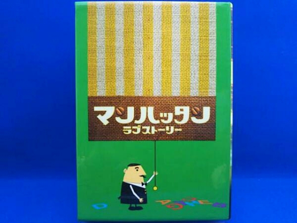 DVD マンハッタンラブストーリー DVD-BOX 日本