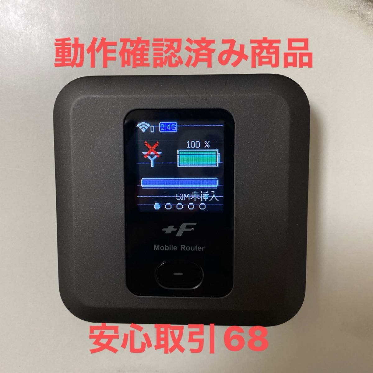 富士ソフト +F FS030W SIMフリーモバイルルーター ブラック　管理番号68