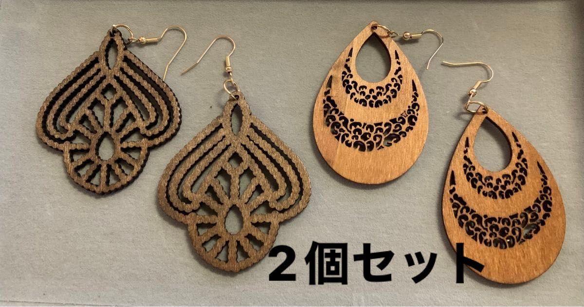 2個セット　木製ピアス　ウッドピアス　大ぶりピアス　アジアン　彫刻　型抜き　