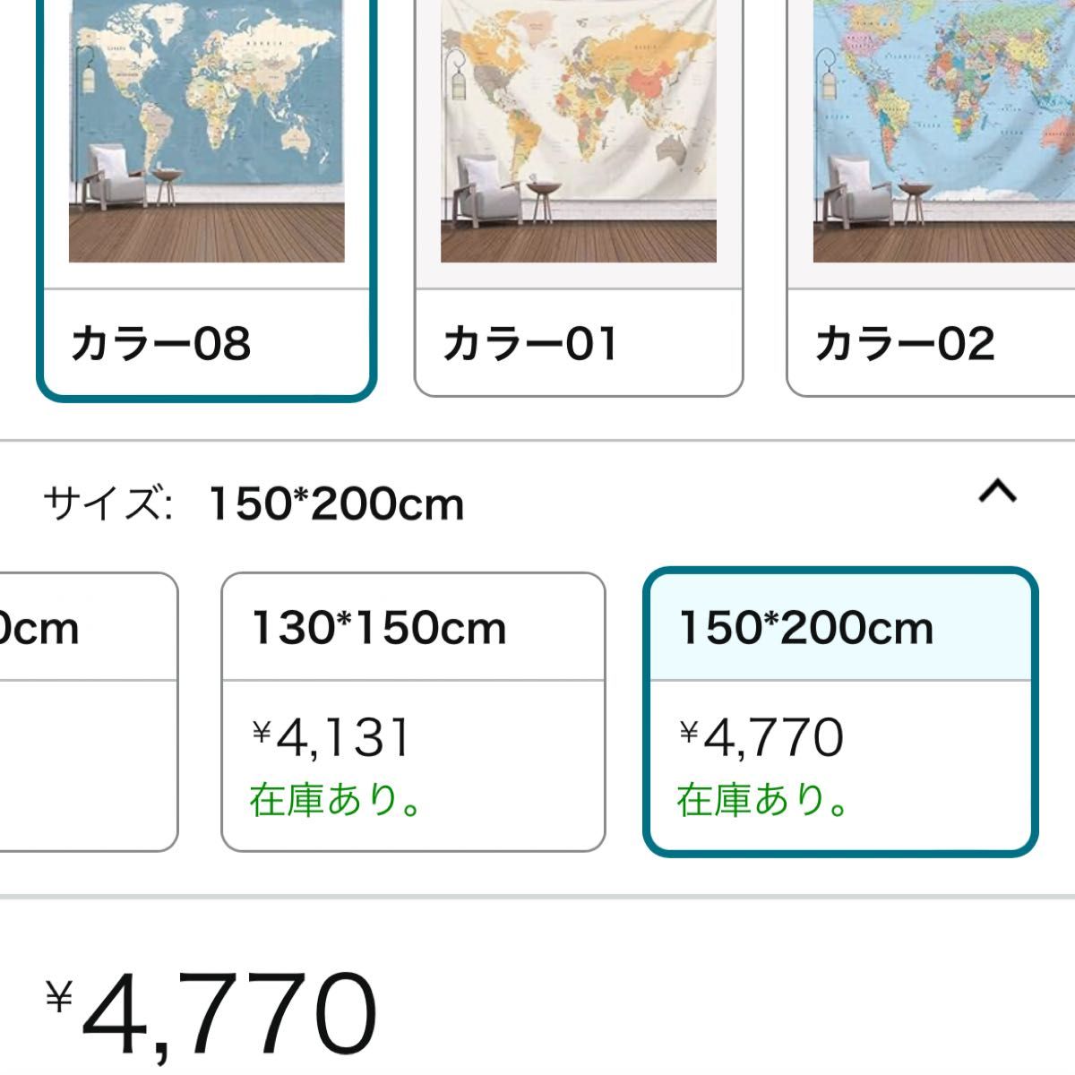 ヴィンテージ風タペストリー 世界地図ワールドマップ インテリア おしゃれ壁掛け　200cm※150cm 新品　即購入歓迎　値下不可