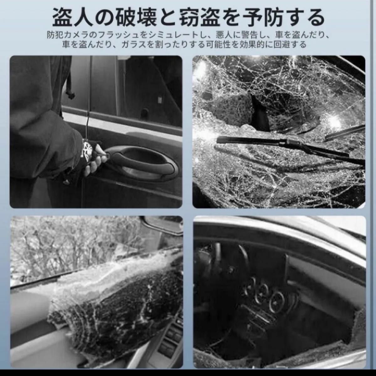 DD。車 LEDライト ダミーセキュリティ 防犯 盗難防止 警告 自動点滅 カーセキュリティ ナイトシグ装飾 ソーラー充電 新品