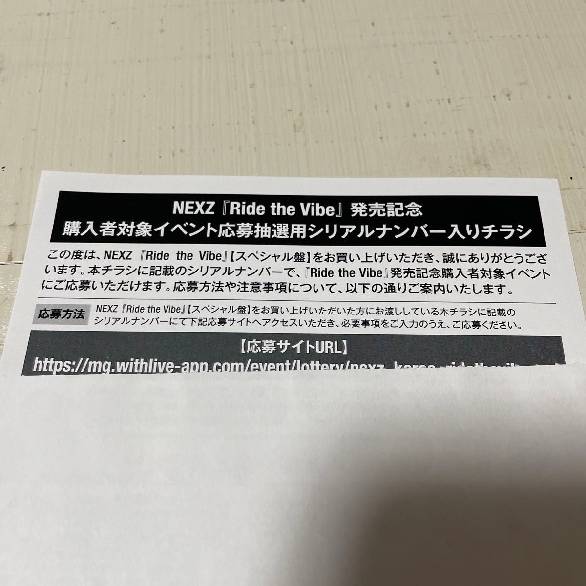 高評価アイテム NEXZ シリアル｜Yahoo!フリマ（旧PayPayフリマ） K-POP/アジア