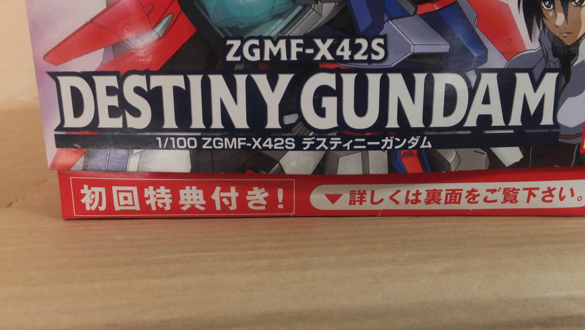 ★超格安！！BANDAI（バンダイ）1/100 機動戦士ガンダムZGMF-X42S デスティニーガンダム 初回特典付きパッケージ★_画像3